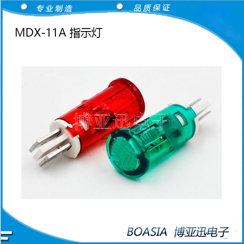 MDX11A 指示灯-1