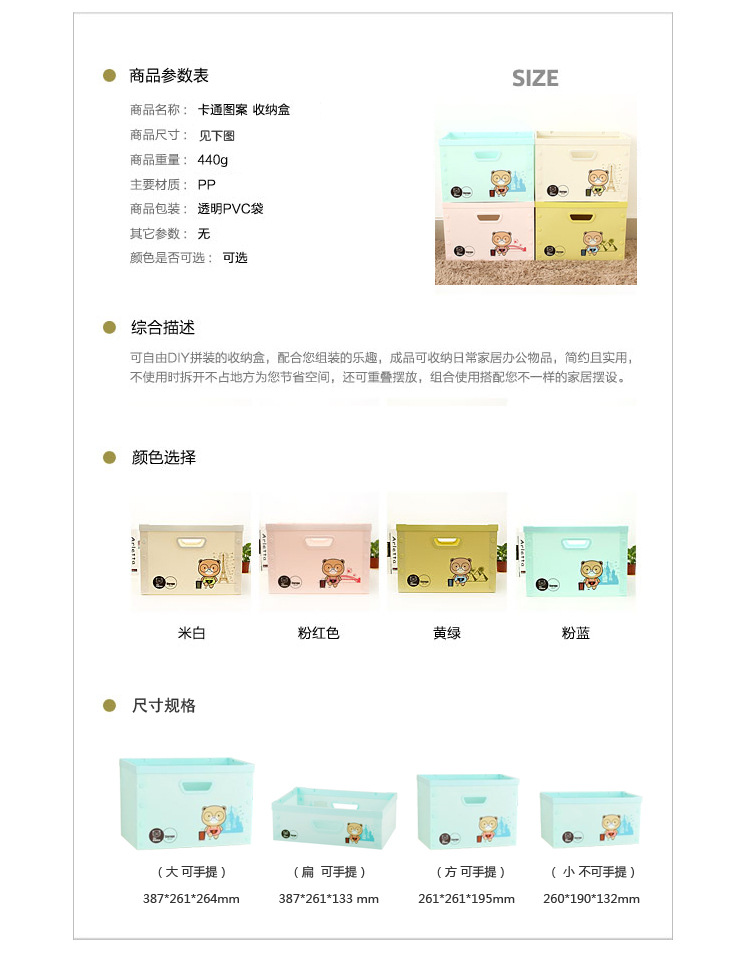 时代良品DIY无盖杂物收纳盒详情页2