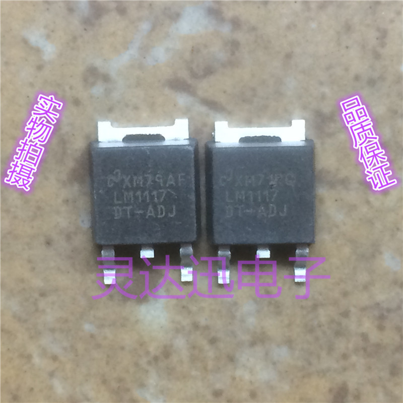 三端稳压管LM1117DT-ADJ TO-252 原装进口元件  质量保证