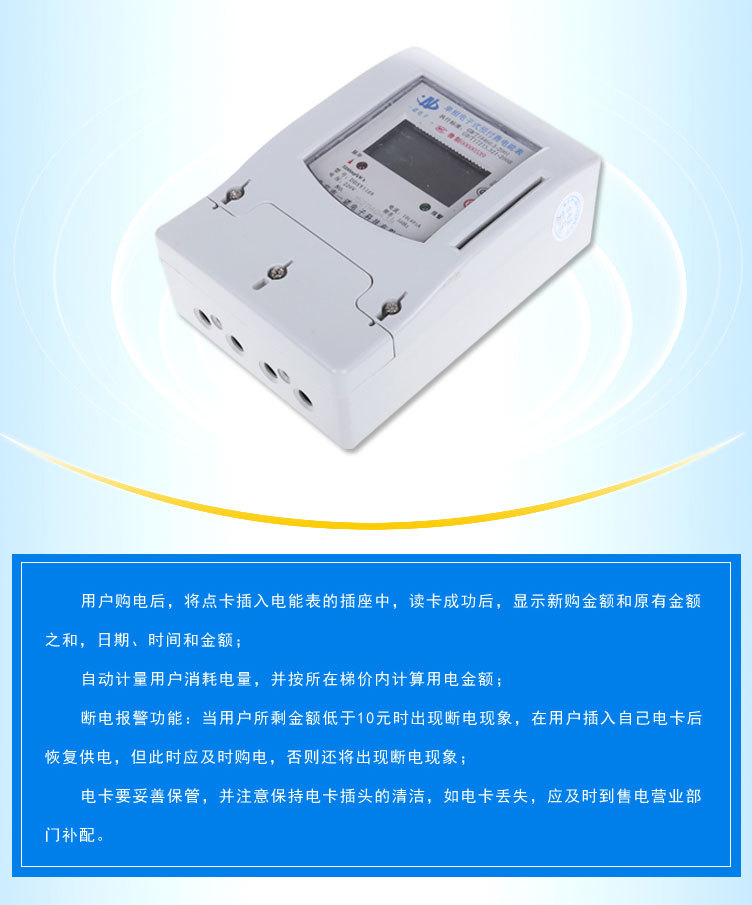DDSY1159型多功能阶梯电价型_14