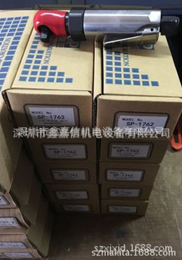 SP-1762特价现货 批发零售 日本 SP AIR日信 气动棘轮扳手SP-1762