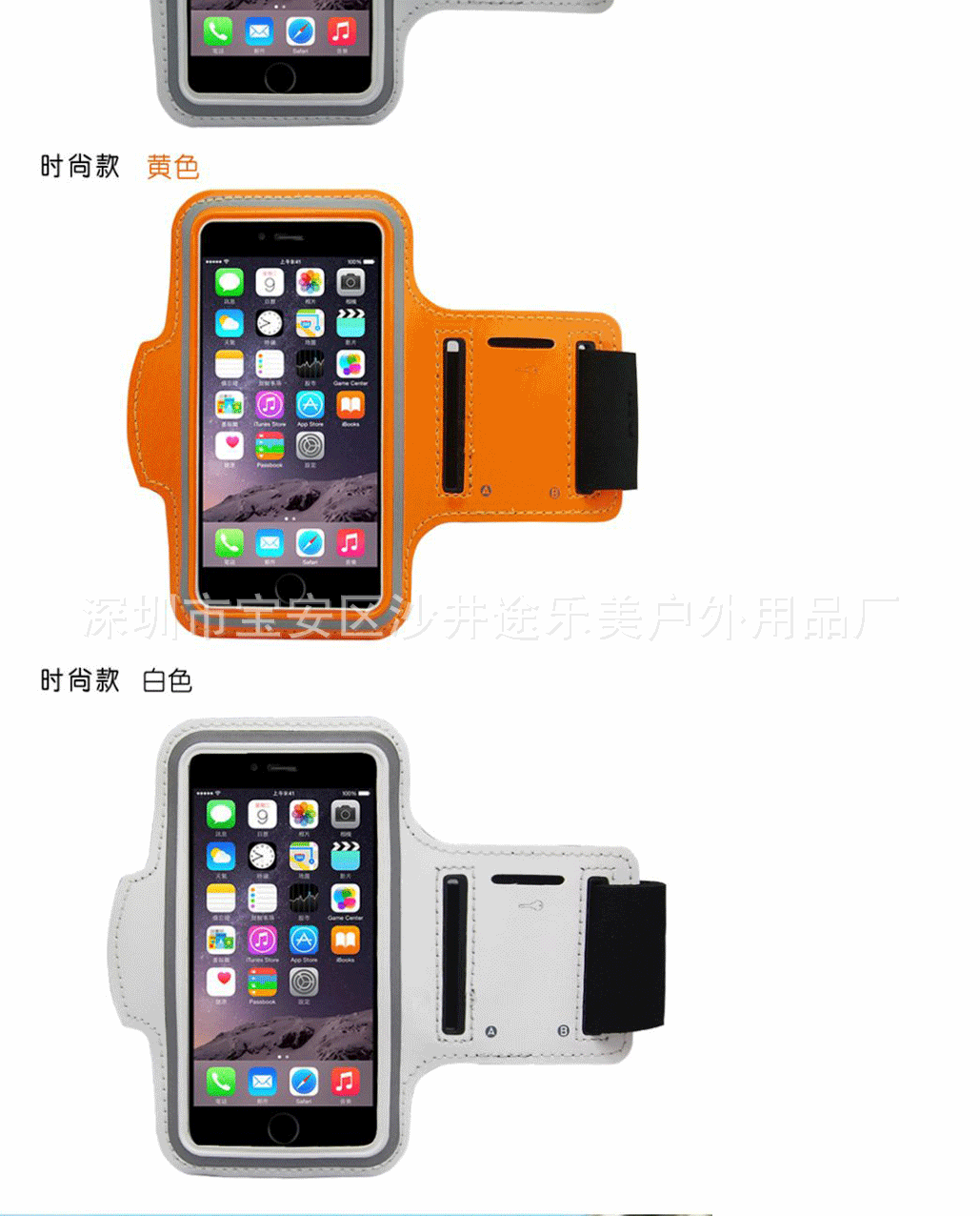 户外运动臂带包袋苹果6s健身跑步iPhone6plus放手机