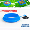 智洋 Feeding ring aquarium, aquarium, feeding, fed fish tank double -layer feeding ring