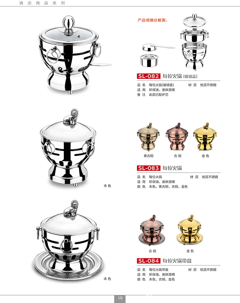 厂家直销中华鼎不锈钢酒精干锅炉，酒店用品固体酒精炉小火锅