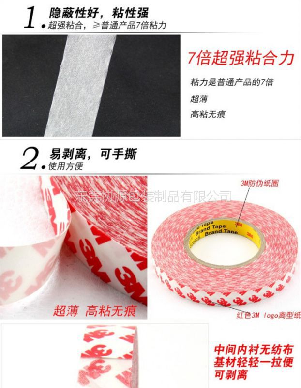 双面胶带_高粘双面胶带 无纺布棉纸双面胶