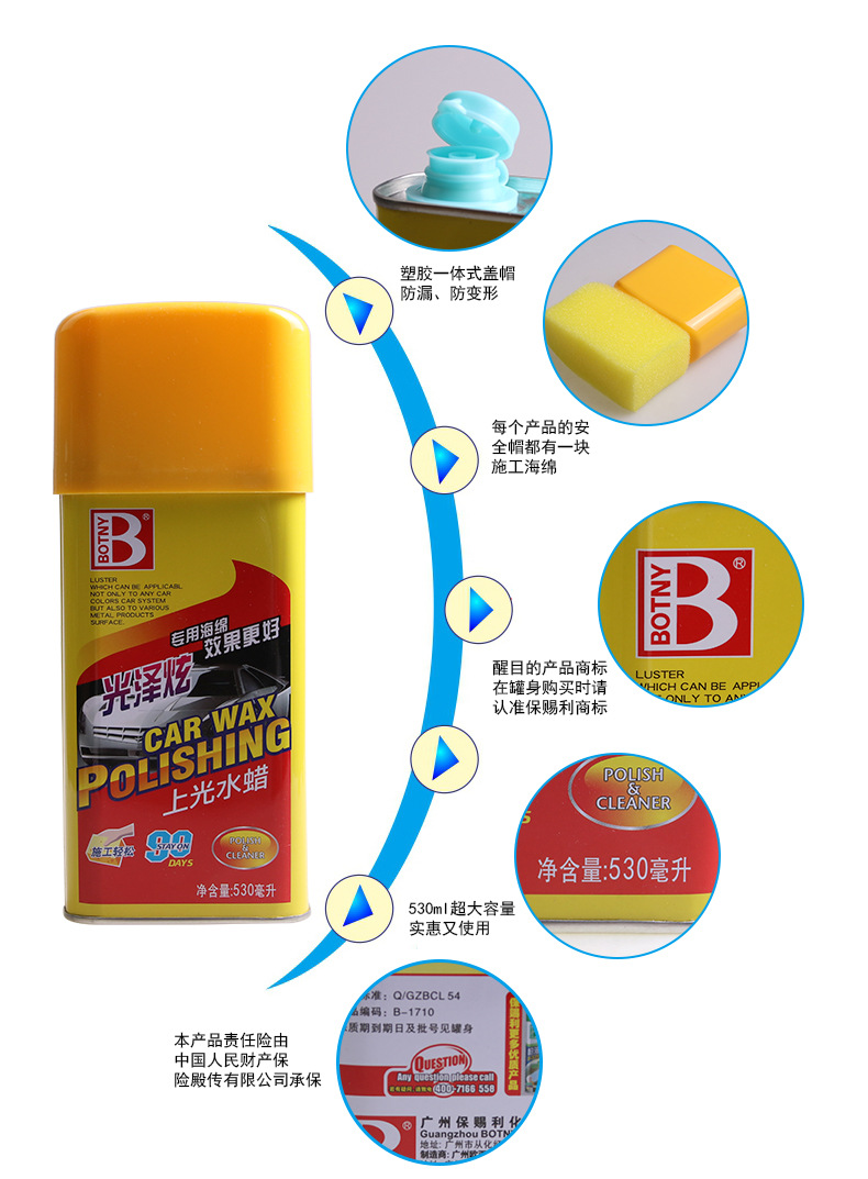 保賜利-B-1119-水晶液蠟_13