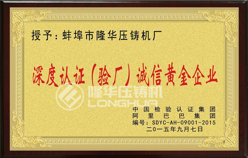 深度验厂实力厂家_副本