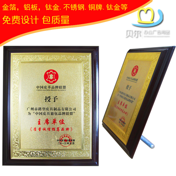 金箔奖牌 定做木托授权牌木质证书制作牌匾标牌铜牌定制荣誉证书|ru