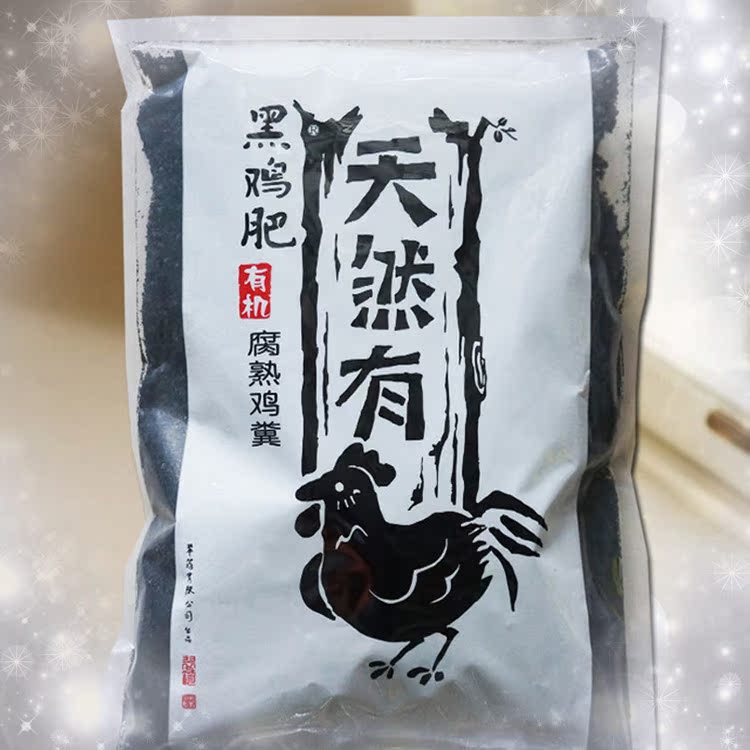 翠筠黑鸡肥天然有机肥腐熟鸡粪家庭园艺肥料正品650克/包