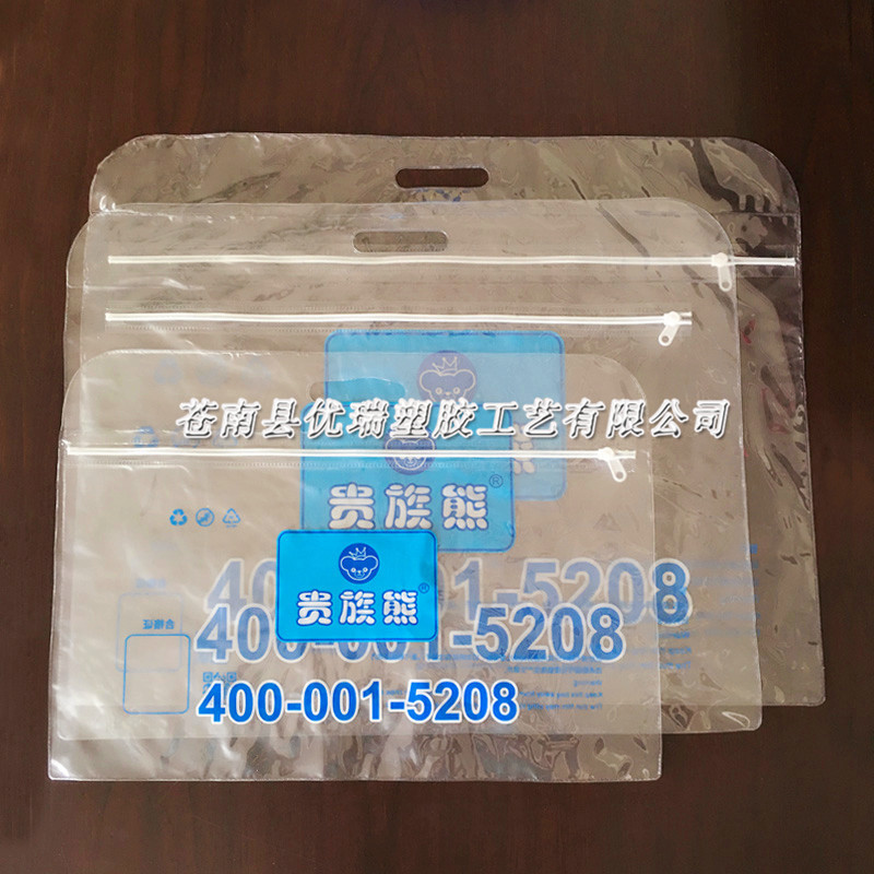 透明PVC塑料袋 家纺PVC拉链袋批发 枕芯枕头PVC手提包