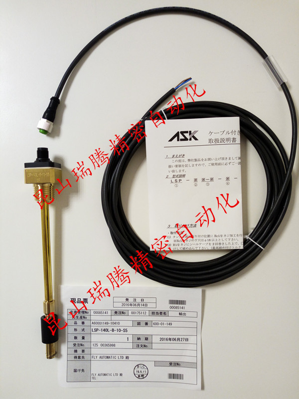 LSP-140L-B-10-S5 ASK液位开关 ASK液位计 ASK液面开关