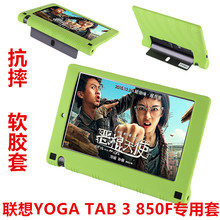 Yoga tab3 850M/LƽԹ轺YT3-850f׷ˤ