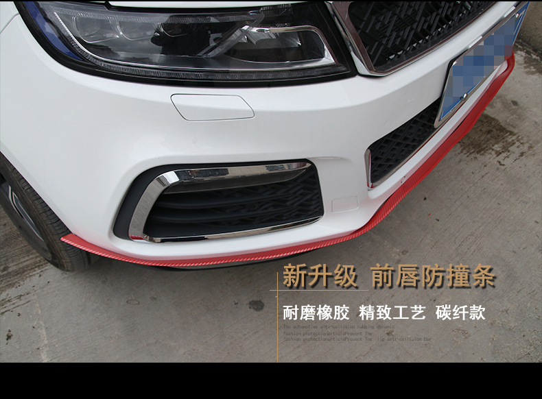 R-7038前唇防撞條-碳纖_05