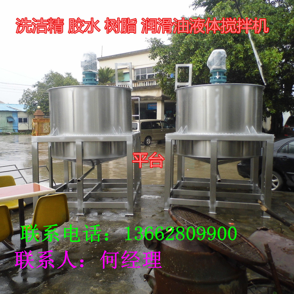 厂家供应液体搅拌机 洗洁精搅拌机 立式液体胶水搅拌机 鼎亿机械