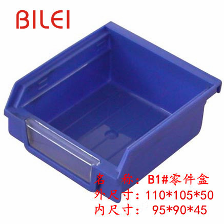 B1#全新料加厚背挂零件盒周转箱物料盒螺丝盒配件箱塑料盒元件盒