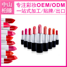 高珠光口红料加工 外贸单唇膏口红代工厂Lipstick oem 口红料生产