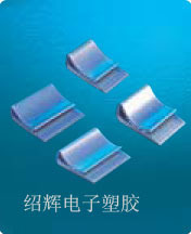 广东厂家平方的 粘式排线固定座 电线固定夹 背三M胶