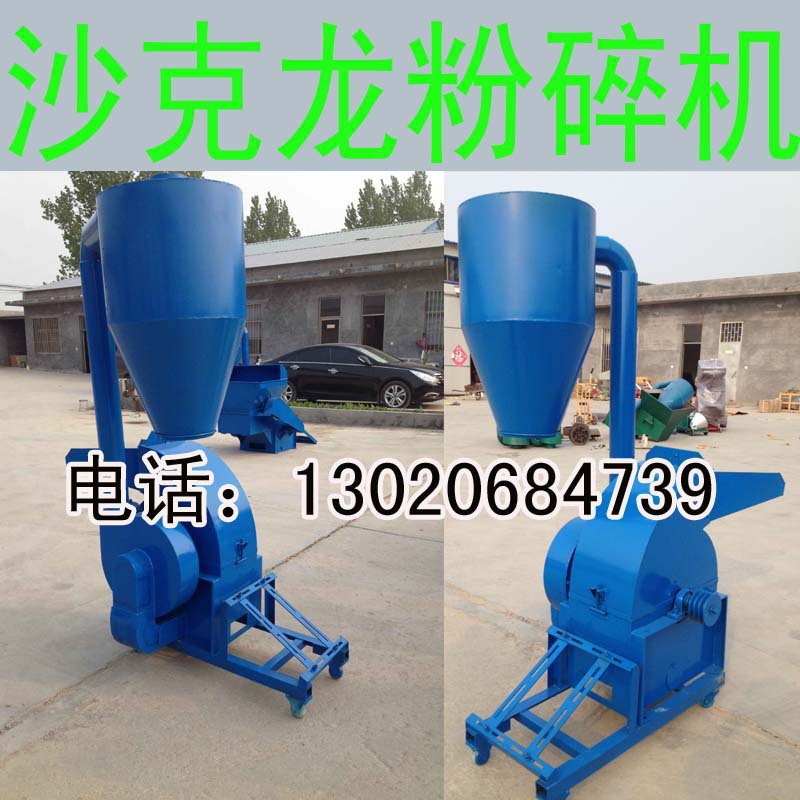 除尘粉碎机