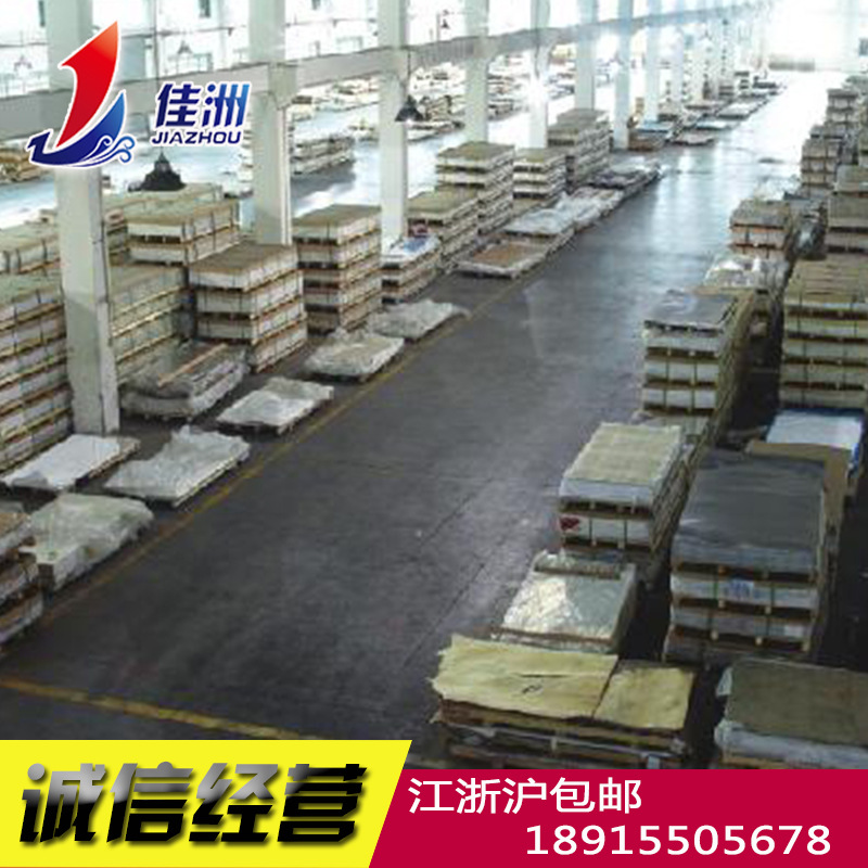 供应优质美铝5754铝板 5754铝合金板 5754铝合金棒