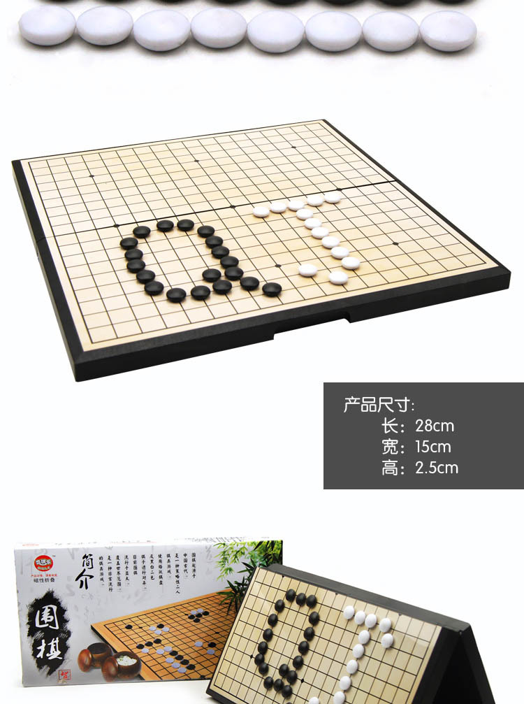 QJ705围棋详情页 (7)