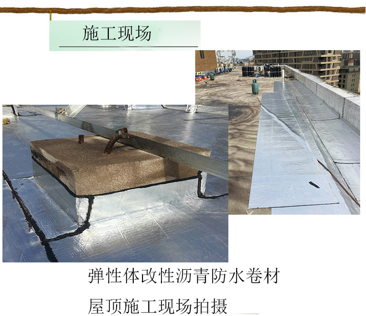 施工