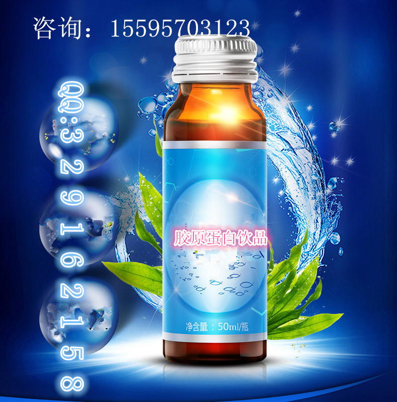 胶原蛋白-3_副本