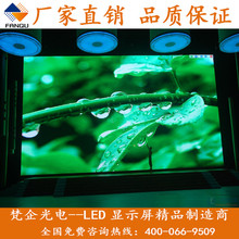 P2.5ȫʾ LED-P3/P4/P5ȫʾ LEDʾ