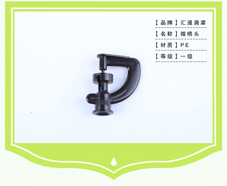 微喷头_03