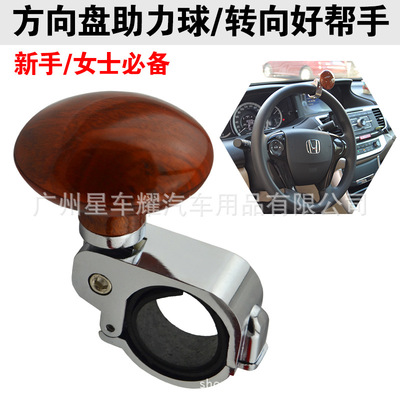 汽车方向盘可折叠助力球用品 省力球辅助转向器带轴承包邮|ms