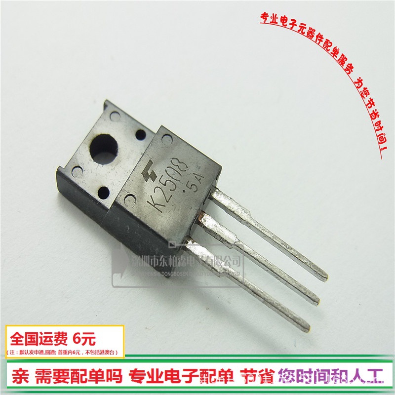 2SK2508场效应管TO220F NPN道 K2508全新13A/250V三极管