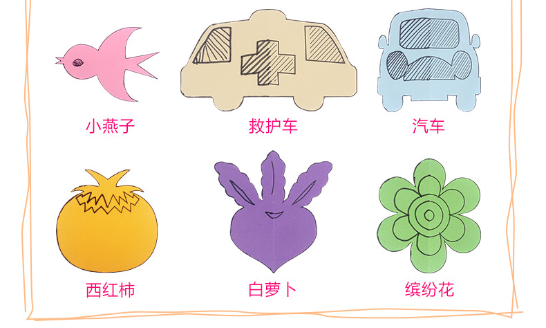 剪纸图画儿童,剪纸画儿童贴画_大山谷图库