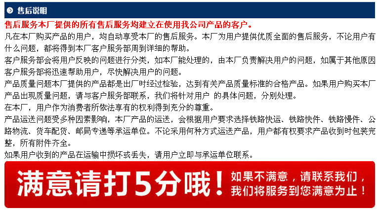 售后服务