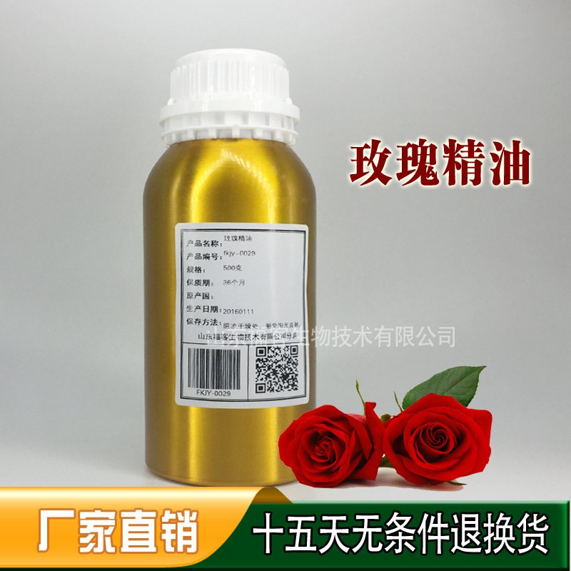 平陰玫瑰香精油批發 玫瑰香精油供應 500ML 裝精油加工