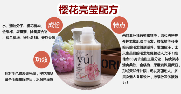 台湾YU香波详情12