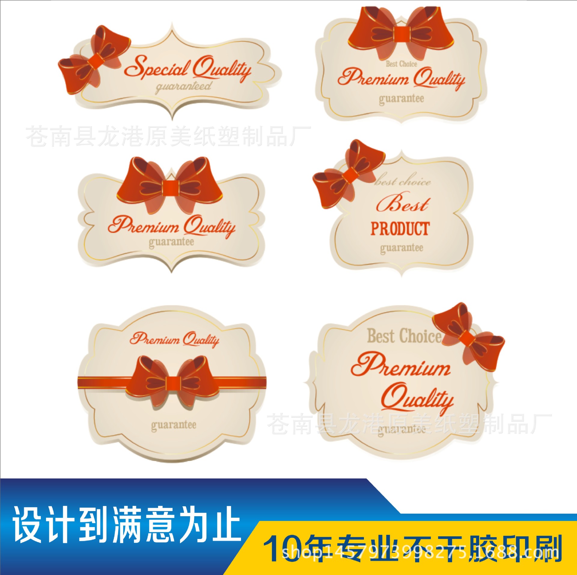 异形面包饼干不干胶标签Diy果酱瓶贴彩色LOGO贴纸印刷定做设计