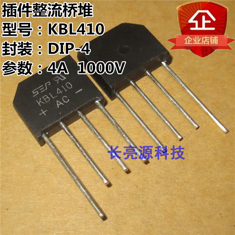 SEP全新原装整流桥4A 1000V扁桥KBL410足电流电压桥堆DIP-4