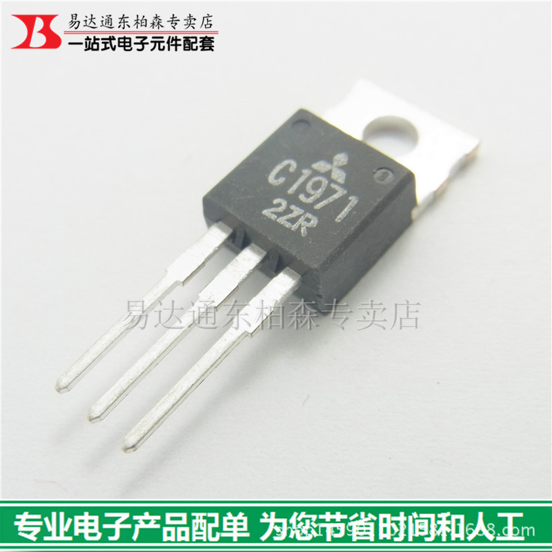 原装 C1971高频三极管175MHZ 6W 2SC1971直插全新现货