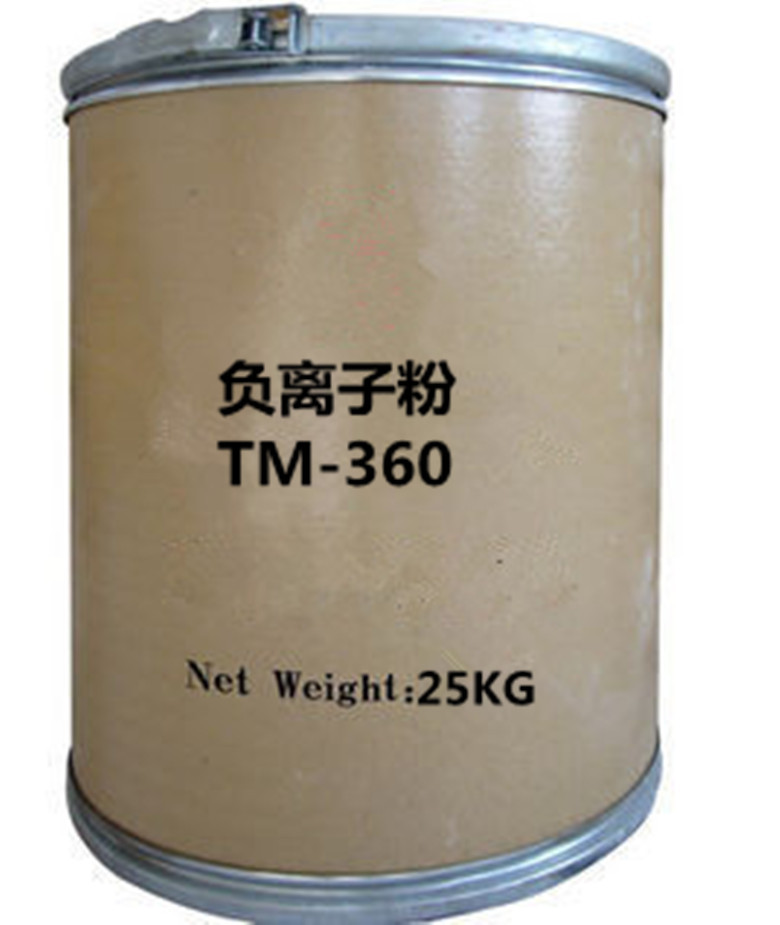 負離子粉