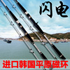 Ship rod Lightning 1.8/2.1/2.4/2.7 meters of Asian pole boat fishing rod Thunder Kidi Kouki Ironics Ship Fishing No. 60