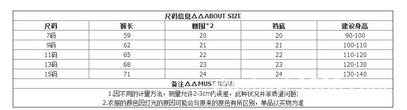 螺纹打底裤尺码表