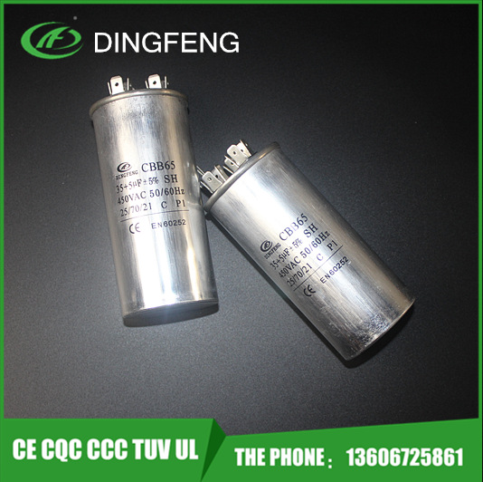 插片式铝壳CBB65空调压缩机配件电容器 45+5uf