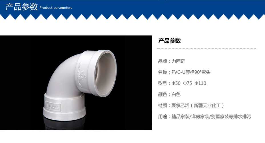 排水等径90度弯头