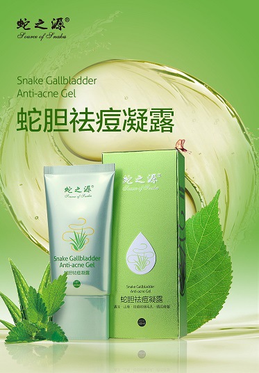 Snake Acne treatment Gel Cool itching/Acne treatment/Shrink pores/Sun repair/Natural no stimulation/Skin