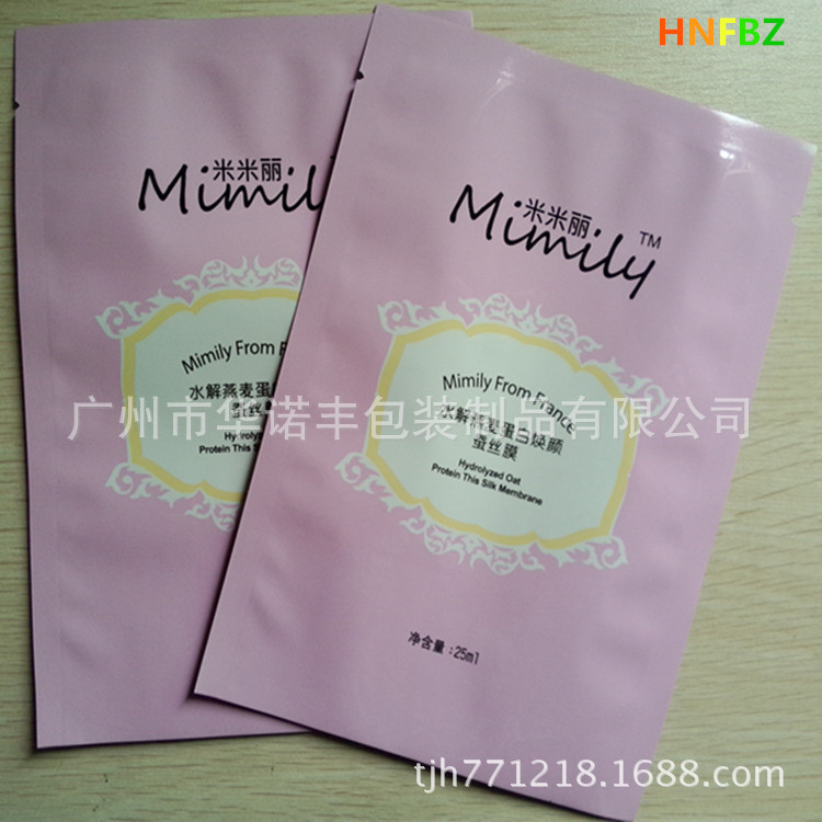 专业米米粒粉色面膜袋 加厚铝箔面膜袋米 2万起印