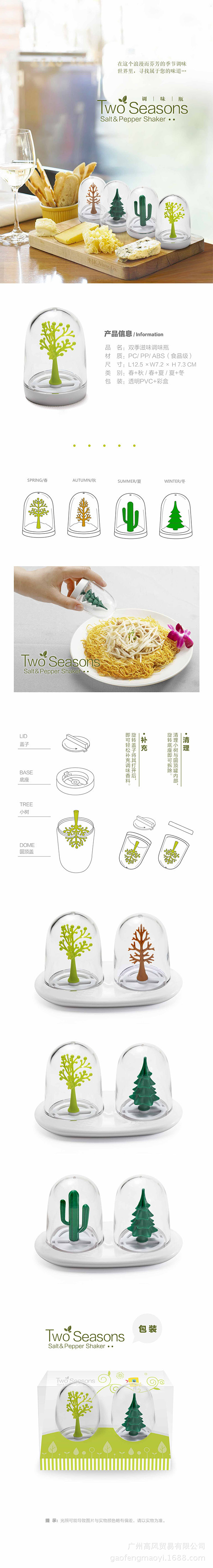 雙季節