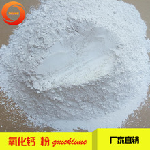 生石灰粉 钙含量大于90%细度200目活性360硫含量小于0.02%吨袋