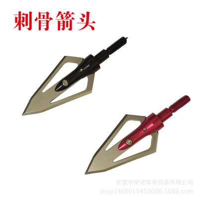 厂家直销弓箭箭头 复合弓反曲弓弓箭箭杆专用射箭器材 刺骨箭头|ms
