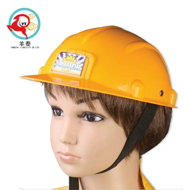 儿童玩具工程帽 头盔过家家玩具 幼儿园表演用品演出道具