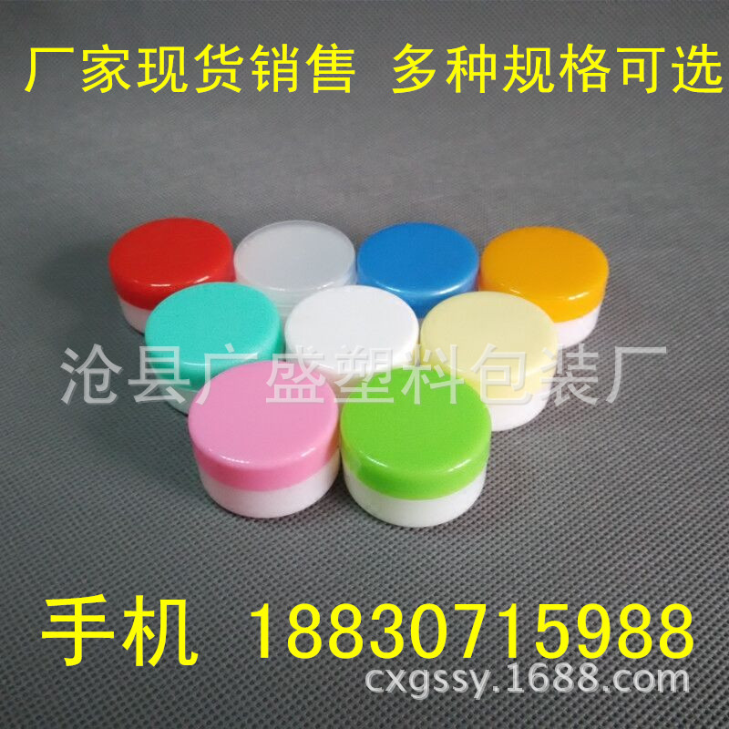 5g 10 20 30 50克导球面霜盒瓶蘑菇膏霜塑料带内盖防漏分装密封
