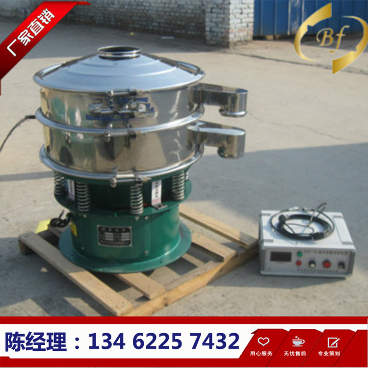厂家供应BFC系列小型超声波振动筛 超微细粉筛分机全自动